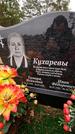 Захоронение ID 1349152
