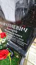 Захоронение ID 1349159