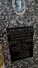 Захоронение ID 1349164