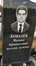 Захоронение ID 1349183