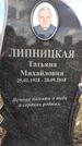 Захоронение ID 1349185