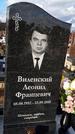Захоронение ID 1349186