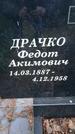 Захоронение ID 1349194