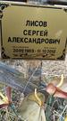 Захоронение ID 1349221