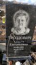 Захоронение ID 1349228