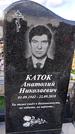 Захоронение ID 1349232