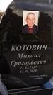 Захоронение ID 1349237
