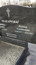 Захоронение ID 1349239