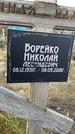 Захоронение ID 1349240