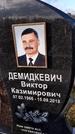 Захоронение ID 1349247