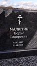 Захоронение ID 1349254