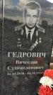 Захоронение ID 1349256