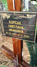 Захоронение ID 1349269