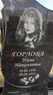 Захоронение ID 1349278