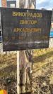 Захоронение ID 1349283