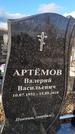Захоронение ID 1349286