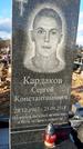 Захоронение ID 1349289