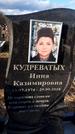 Захоронение ID 1349290