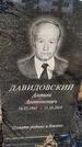 Захоронение ID 1349299