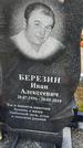Захоронение ID 1349302