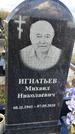 Захоронение ID 1349318