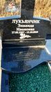 Захоронение ID 1349336