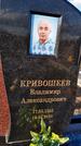 Захоронение ID 1349338