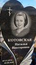 Захоронение ID 1349339
