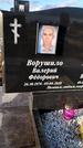 Захоронение ID 1349346
