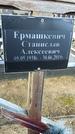 Захоронение ID 1349354