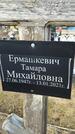 Захоронение ID 1349355