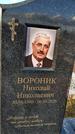 Захоронение ID 1349363