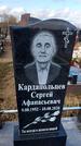 Захоронение ID 1349372