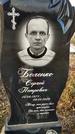 Захоронение ID 1349377
