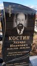 Захоронение ID 1349381