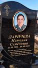 Захоронение ID 1349382