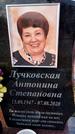 Захоронение ID 1349383