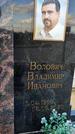 Захоронение ID 1349387