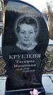 Захоронение ID 1349390