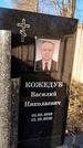 Захоронение ID 1349400