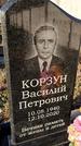 Захоронение ID 1349401