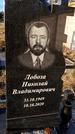 Захоронение ID 1349403