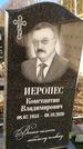 Захоронение ID 1349425
