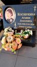 Захоронение ID 1349430