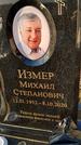 Захоронение ID 1349431