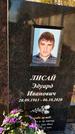 Захоронение ID 1349441