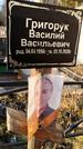 Захоронение ID 1349450