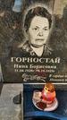 Захоронение ID 1349451