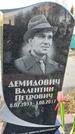 Захоронение ID 1349457