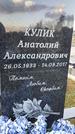 Захоронение ID 1349478